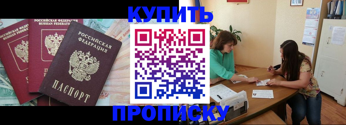 прописка законно в Тихвине