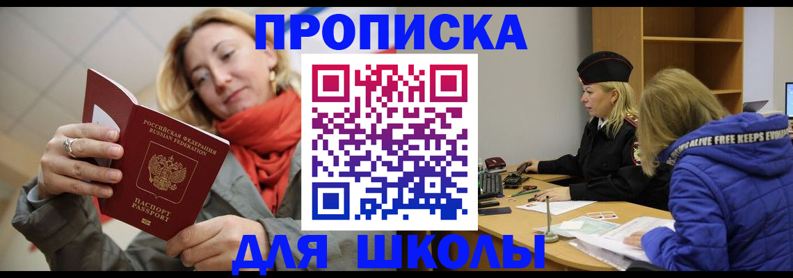 временная регистрация надежно в Тихвине