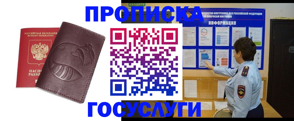 прописка паспорт в Тихвине